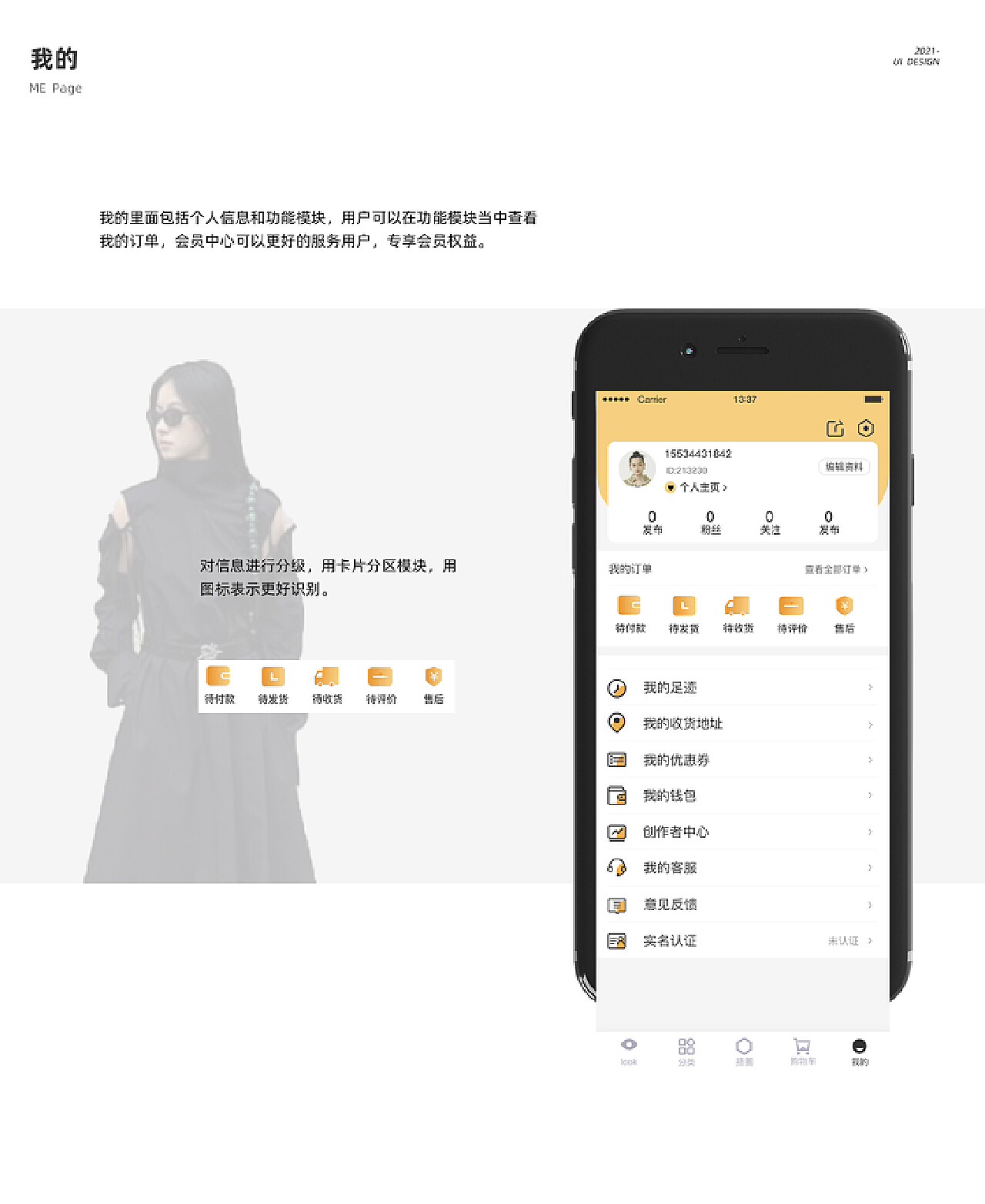 衣服管理app，重塑衣橱管理体验