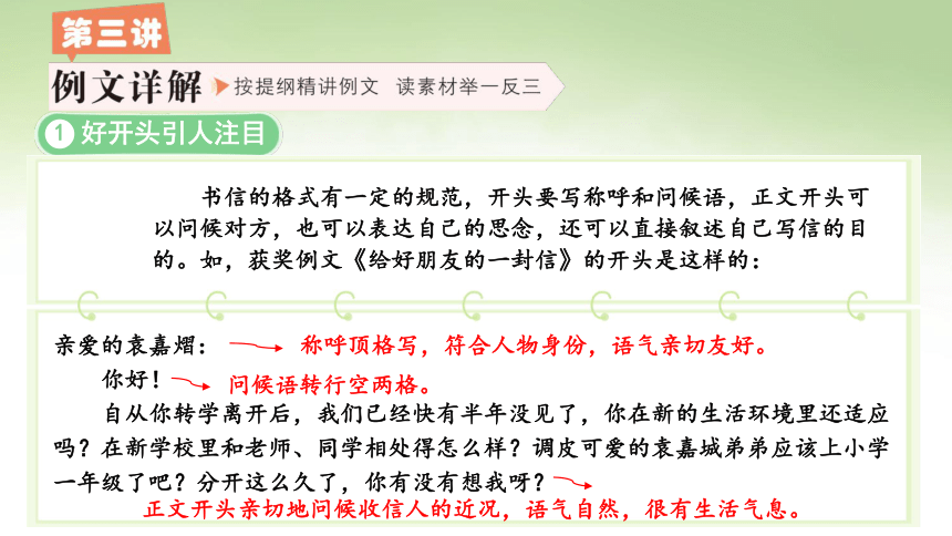 四年级书信作文，书写心情，传递友谊的珍贵纽带